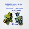 Conector de Mangueira de Freio para Tubo de Ar de Fio, Conector de Ferro de Fio Redutor, Rosca Externa, Tubo Grande, Conector Direto para Tubo de Nylon