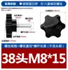 Tornillos moleteados hexagonales galvanizados con cabeza de plástico Pernos con mango de plástico en forma de estrella Tornillos moleteados recubiertos de goma de seis estrellas M6