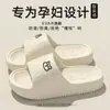 Pisar caca sentir zapatillas mujer 2026 nuevo estilo uso exterior suela gruesa interior hogar baño antideslizante antiolor sandalias EVA mujer