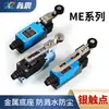 ME-8108 Interruptor de Límite para Máquina Herramienta CNC Sensor de Rodillo de Contacto Elevador de Carga Mecánico 8104