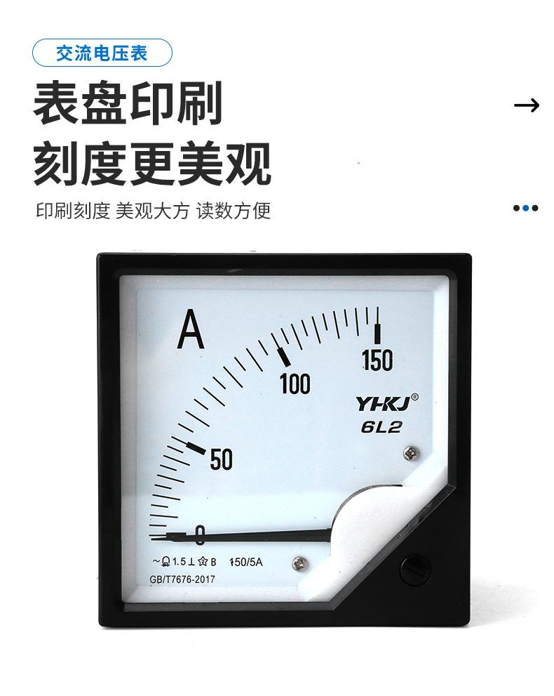 交流电表6L2详情页_03.jpg