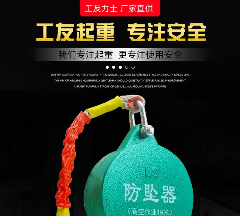 防坠器（改字体）_01.jpg