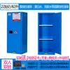 Gabinete a prueba de explosiones Gabinete de seguridad química de 45 galones Gabinete para alcohol Caja a prueba de explosiones ignífuga de acero completo Gabinete de almacenamiento de productos químicos peligrosos Otro