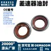 El retén de aceite del diferencial al3z3c084a es adecuado para los modelos Ford Raptor F-150 2009-2020 3.5L 5.0L