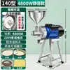 Máquina comercial para hacer leche de soja Máquina comercial para hacer fideos de arroz con molino de piedra Máquina casera pequeña para pulpar Máquina totalmente eléctrica para hacer leche de arroz Máquina de molienda específica para tofu