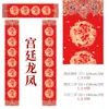 Dísticos do Festival da Primavera, Dísticos de batik Wannianghong, Papel Xuan para dísticos em branco escritos à mão, semi-cozido, de sete caracteres, nove caracteres, onze caracteres, (wadang - extremidade de telha)
