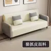 Sofá de couro resistente a arranhões de gato para apartamentos pequenos, de dois e três lugares, tecido de luxo leve, adequado para salas de estar, apartamentos, imóveis de aluguel, lojas de roupas simples e popular entre influenciadores