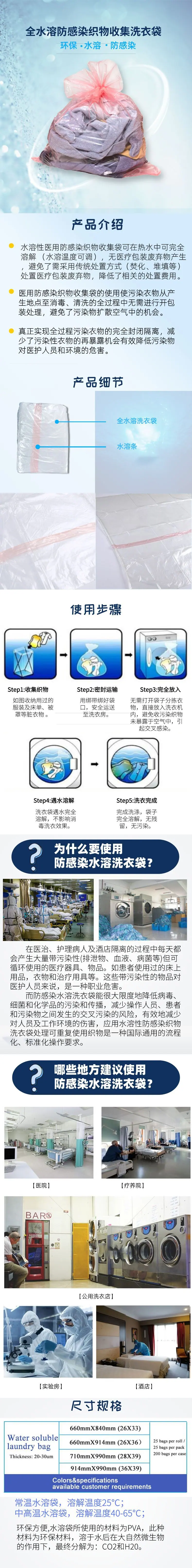 中文洗衣袋详情