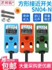 Interruptor de proximidad SN04-N cuadrado de tres hilos NPN normalmente abierto sensor inductivo metálico SN04-N/P CC 12v-