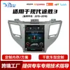 Fangyitong Quad-Core/Octa-Core es Adecuado para Hyundai Tucson 3 2015-2018 Navegación Central de Control para Coche Android de 9.7 pulgadas