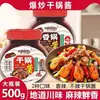 Molho Seco para Panela de Fogo, Molho Aromático para Panela de Fogo para Uso Doméstico, Garrafa Grande de 500g, Molho Condimento para Panela de Fogo Aromático Picante Estilo Sichuan para Uso Comercial