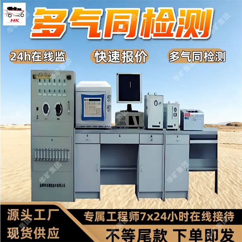矿井火灾束管监测系统 (1).jpg