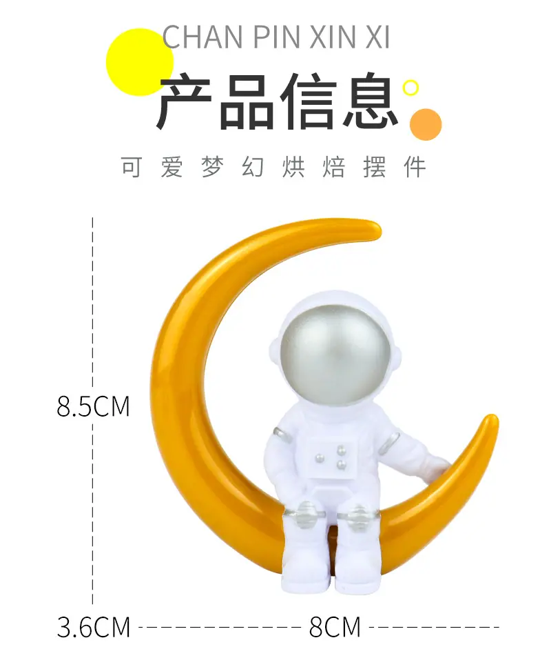 塑料-单只大宇航员_03.jpg