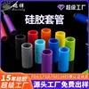 Fundas de Silicona Personalizadas, Protectores Antideslizantes y Resistentes al Desgaste para Manijas de Puerta, Mangas para Puños de Bicicleta, Mangas para Equipos, Fabricante Directo