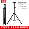 Soporte de Audio Soporte Triangular Bolsa para Tarjetas Caja Soporte para Altavoz de Pie Soporte de Trípode Metálico de Pie Soporte para Escenario Ktv
