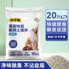 Arena para gatos Nerve carbón activado seis en uno mixta para gatos limpieza desodorizada tofu bentonita arena para gatos sin polvo grandes cantidades