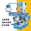 Máquina herramienta CNC X6432 fresadora multifuncional, fresadora de cabezal giratorio de doble uso vertical y horizontal, máquina integrada de taladrado y fresado