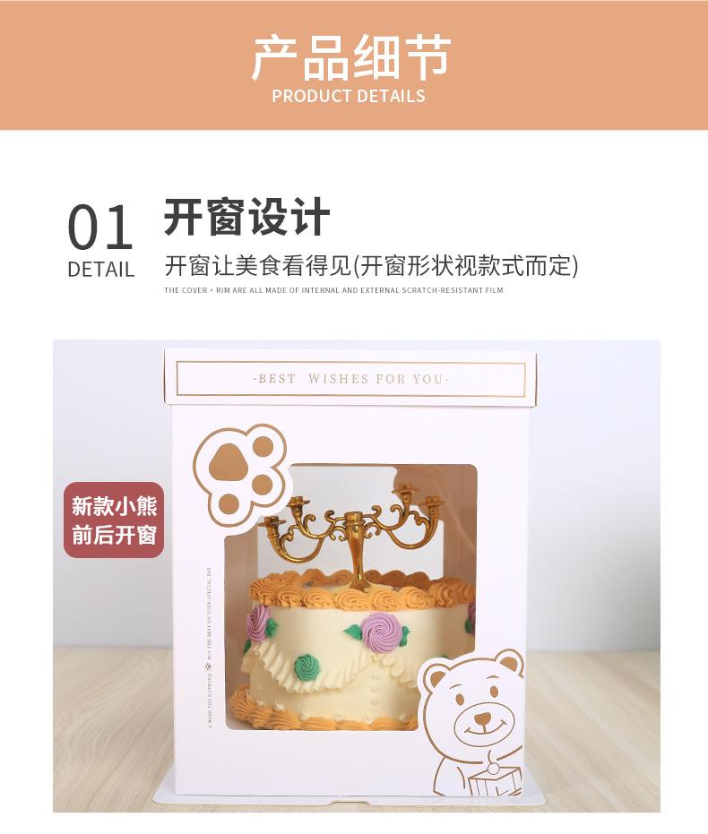 蛋糕盒 (7).jpg