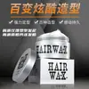Estilista de Cabello Arcilla para Cabello Simple Textura Cera Brillo Cabello Textura Cera Moldeadora Arcilla para Cabello Hombres Refrescante Estilizado
