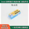 Fabricante 2,5*8cm Papel Absorvente 100 Folhas/Caixa Suprimentos para Experimentos Biológicos para Estudantes do Ensino Fundamental