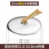 Tapa de Vidrio Templado Transparente para Olla Grande, Adecuada para Uso Doméstico, Tapa para Sartén de 32 cm, Resistente a Altas Temperaturas