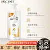Pantene Pro-V Loción Champú Reparador 930g Tamaño Familiar Crema de Champú Original Venta al por Mayor Entrega