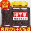 Verduras de Mostaza Conservadas Auténticas de Shaoxing, Grado Premium, Tienda Insignia Oficial, Verduras de Mostaza Caseras de Producción Agrícola 1.0kg para Cerdo Estofado