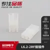 Um grande suprimento de conector L6.2-2RF conector de barra de espaçamento de 6.2mm soquete de concha de borracha fêmea de 2 furos