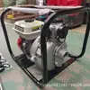Bomba de agua motor de gasolina 2 pulgadas riego de tierras de cultivo bomba de agua alta presión portátil agrícola gran flujo fábrica de comercio exterior transfronterizo