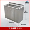 Lavabo de Acero Inoxidable 304 Fregadero Comercial con Grifo de un Solo Sensor Operado con el Pie Lavabo de Laboratorio