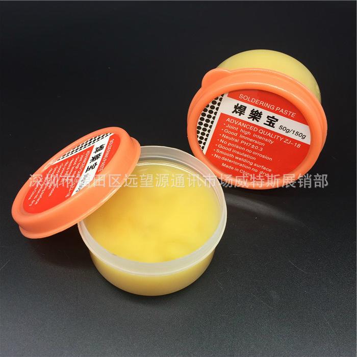 150G焊宝 (2)