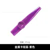 Kazoo Metálico Kazoo Popular Transfronterizo Juguetes de Educación Preescolar Niños y Adultos Instrumentos de Acompañamiento Soplados por la Boca Fábrica Venta al por Mayor