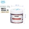 Pasta térmica para CPU Huaneng Zhiyan HY883, grasa de silicona conductora térmica gris, 6,5 W, para chip de computadora, grasa de silicona con aguja de alta conductividad térmica.