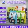 Saco de embalagem de alimentos personalizado saco de vácuo de comida para cães saco de alimentação de alimentos plástico saco de vácuo de alumínio logotipo personalizado