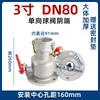 Válvula de Bola para Camión Cisterna de Petróleo Válvula de Bola de Aleación de Aluminio Válvula de Bola para Camión Aspersor Válvula de Bola de Dos Vías Válvula de Bola Redonda de Acero Inoxidable DN50 Válvula de Bola Cuadrada