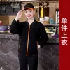 Sudadera de manga larga ropa de trabajo para limpieza para mujeres, uniforme de limpiador de habitaciones de hotel, conjunto con forro polar para hombres, uniforme de otoño e invierno