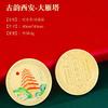 Antiga capital Xi 'an Commemorative Coin 2-in -1 Geladeira Sticker Big Wild Goose Pagoda Datang City que nunca dorme Shangchao Gift Shop Hotel Atacado