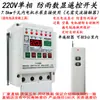 Bomba sumergible de motor trifásico para riego, control remoto, 380V, bombeo de agua, riego, control remoto, protección contra pérdida de fase y corte de energía, pantalla digital