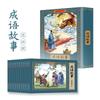Comic Historia Mitología China Edición de Coleccionista a Color 12 Volúmenes Clásico Nostálgico Libro de Villanos Libro de Cuentos Libro de Comics