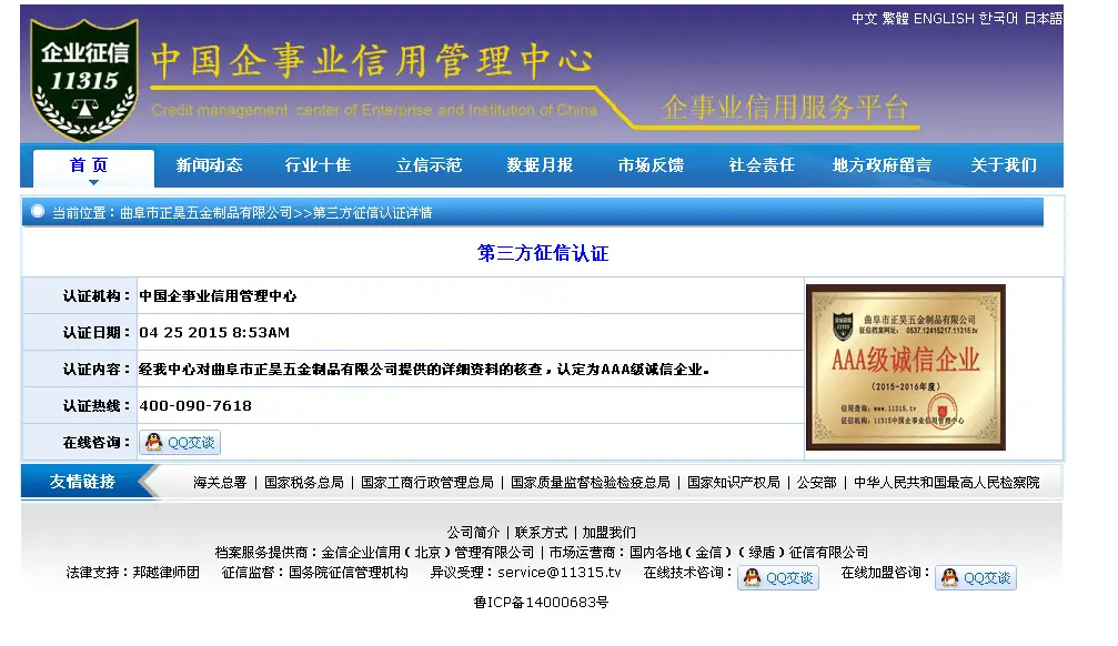 诚信证书