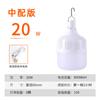 Bombilla de carga USB color naranja aurora luz para puesto de mercado nocturno al aire libre Luz de bombilla LED de emergencia para fallo de energía en casa Gao Fushuai