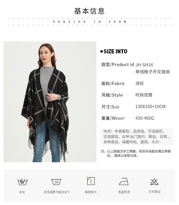 JH-SH16单线格子开叉披肩-_03.jpg