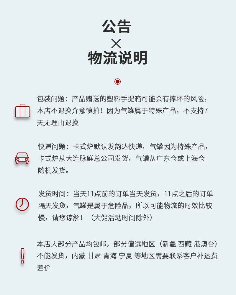 公告