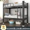 Litera de Hierro Personal de Dormitorio Cama Alta y Baja Cama de Litera Doble Dormitorio de Estudiantes
