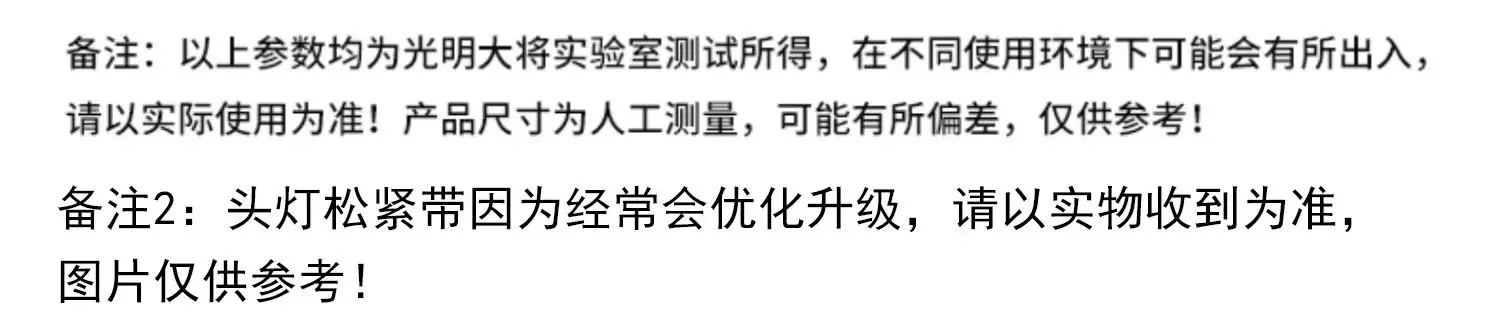 光明大将实验室 免责声明公告.jpg