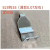 Gancho de Cierre de Luna Aleación de Aluminio Accesorios de Gancho para Ventana Acero Plástico Ventana Gancho de Acero Inoxidable Cerradura Deslizante Gancho de Onda Única Gancho con Agujero Central Tipo de Gancho