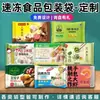Bolsas para Alimentos Congelados con Impresión de Logo, Bolsas para Alimentos con Sello a Tres Lados, Bolsas de Empaque para Alimentos Congelados, Máquina Empacadora Automática para Bolsas de Sello Central