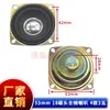 Altavoz para Máquina Publicitaria 3070/1853/4/8 Ohm 2/3/5/10W Watt Altavoz para TV LCD Sistema de Audio Todo en Uno