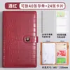 Almacenamiento de talones con patrón de cocodrilo esta vez libreta de ahorros bolsa de almacenamiento de billetes cerradura de combinación de seguridad borrador de cheque libro de registro por lotes.