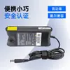 Fabricante Adecuado para Dell Dell19.5V3.34A7.4*5.0 Adaptador de Corriente para Portátil Cargador